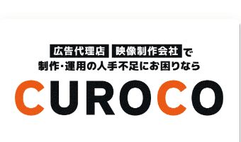 CUROCO業務提携事業