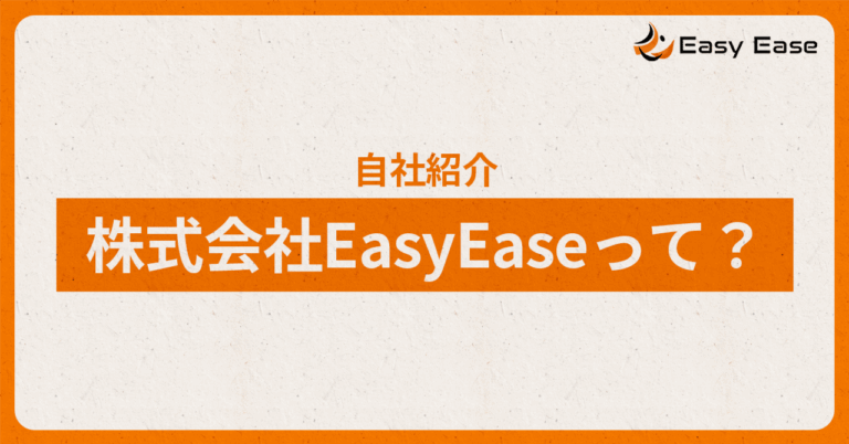 自社紹介（このnoteに来てくださった方へ）