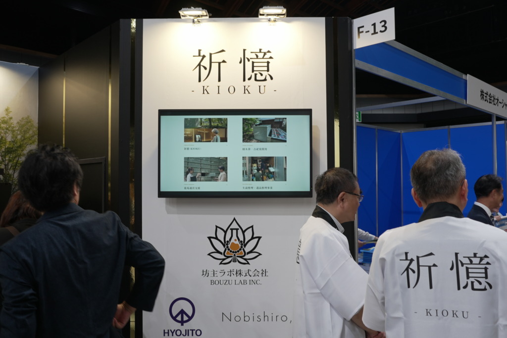東京博善株式会社様 エンディング産業展2026 撮影カット3